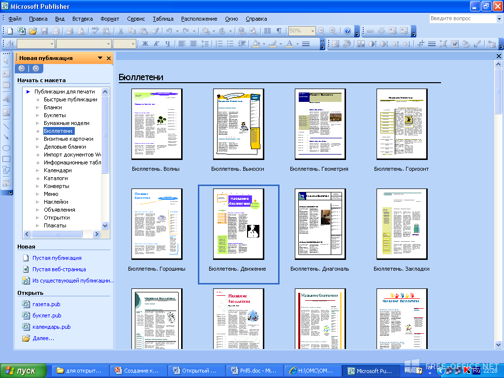 Microsoft Publisher 2003