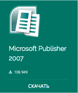 microsoft publisher 2007
